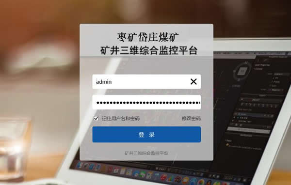 煤礦三維1.jpg